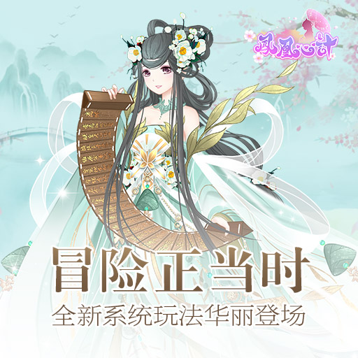 凤凰心计手游-图4