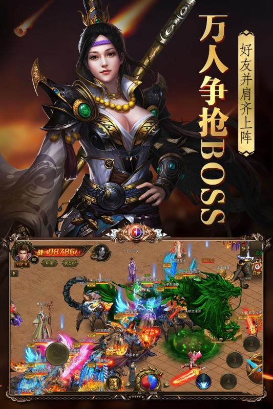 烈火封神超变版-图1