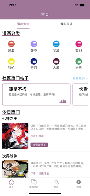 纤婷漫画通 纤婷漫画通
