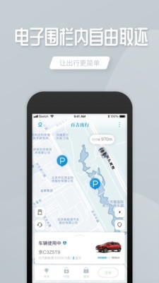 百吉出行 百吉出行