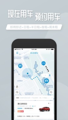 百吉出行 百吉出行