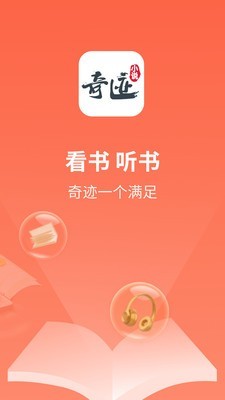奇迹小说-图2