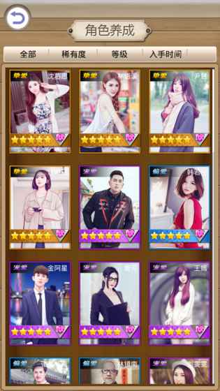 天庭恋爱记手游-图4