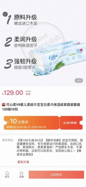 十客购物 十客购物