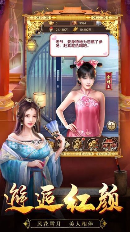 霸道皇帝成长记-图2