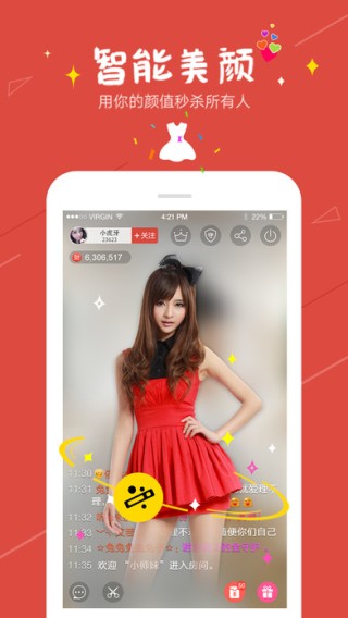 六间房直播-图2