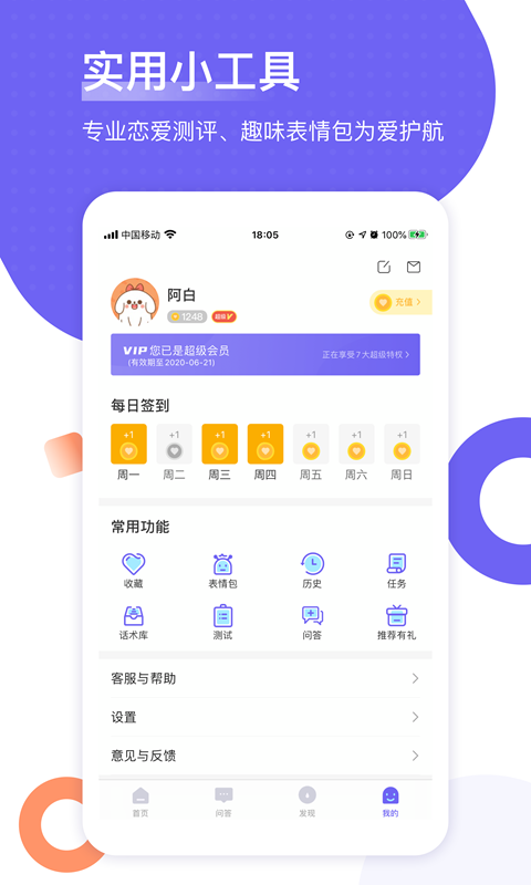 壹心恋爱 壹心恋爱