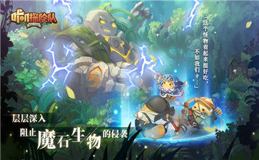 咔叽探险队官网送圣女皮肤版