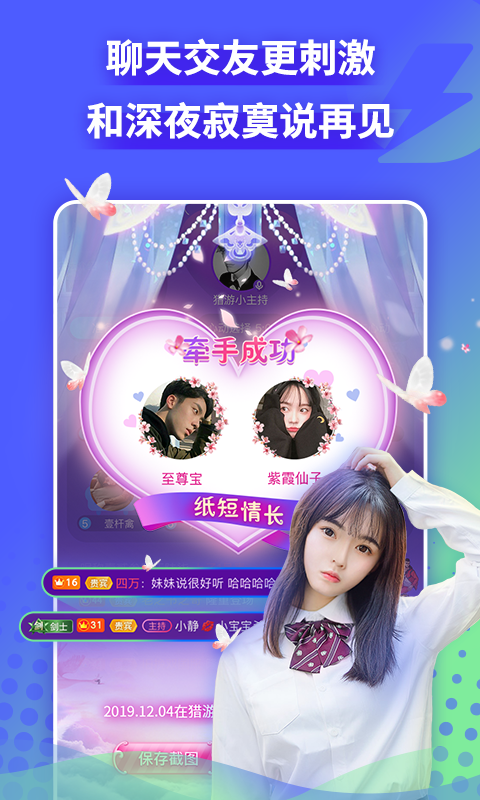 猎游极速版-图3