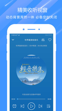 快听fm收音机-图2