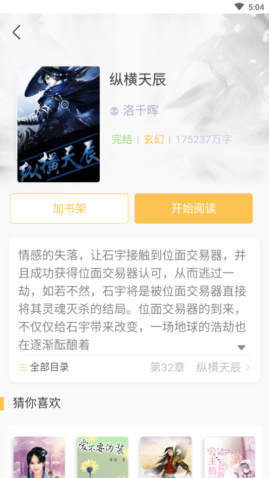 芳香小说 芳香小说