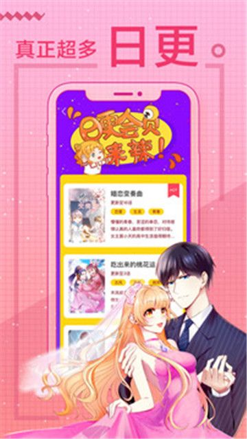  一直看漫画最新版