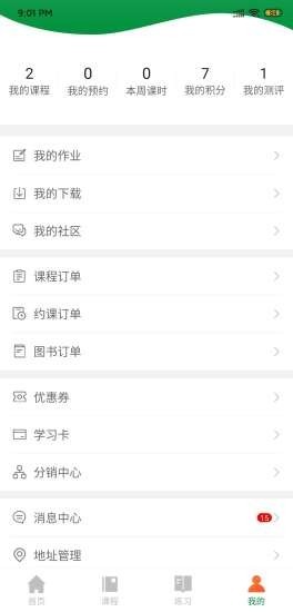 万唯中考网课-图1