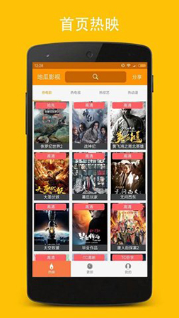 地瓜影视 地瓜影视