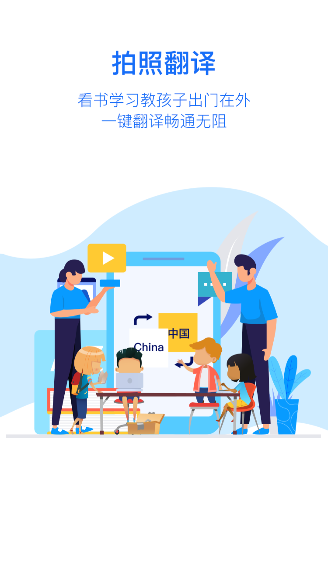 随手翻译 随手翻译