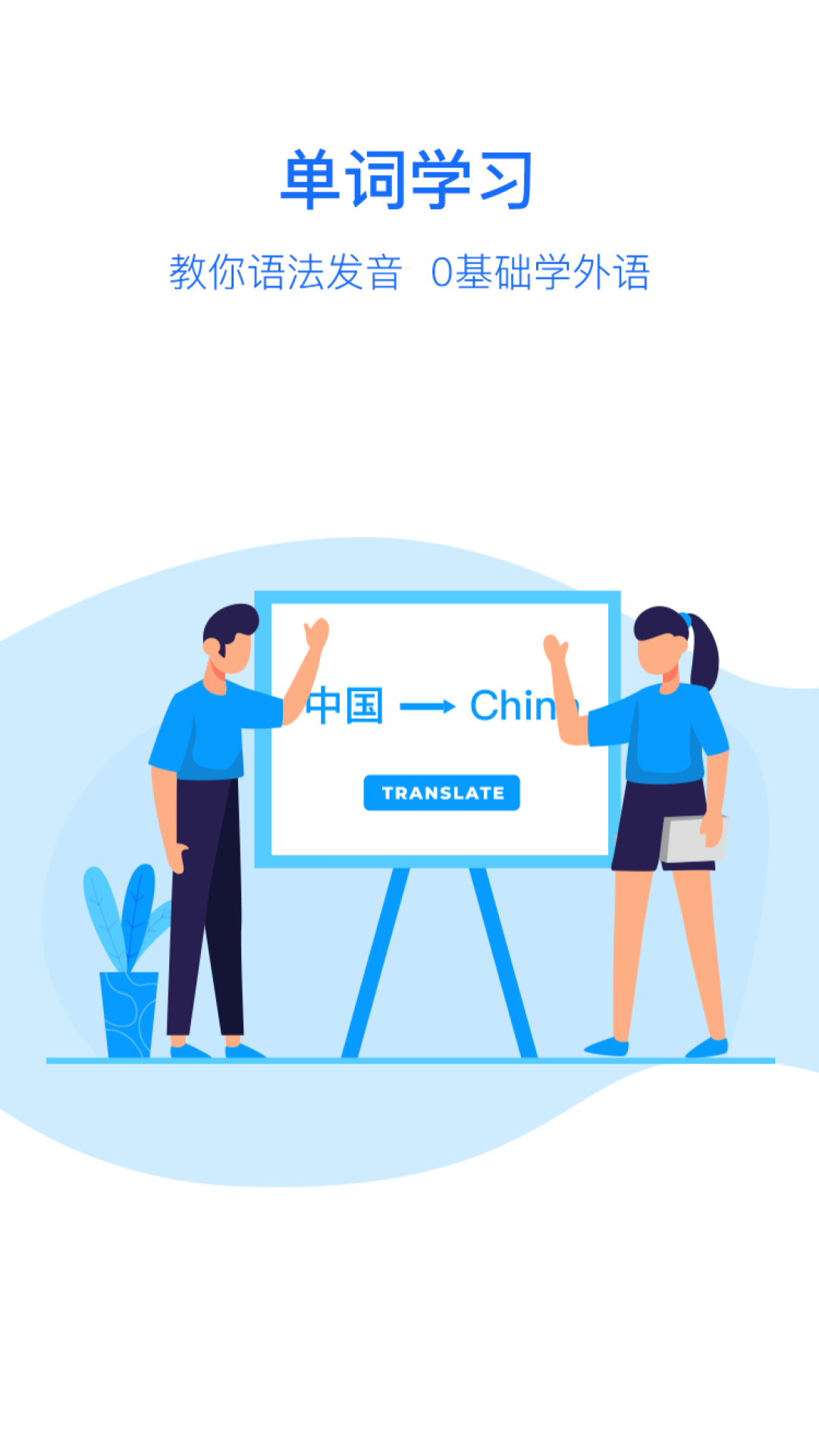 随手翻译 随手翻译