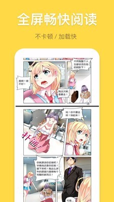 免费漫画书-图1