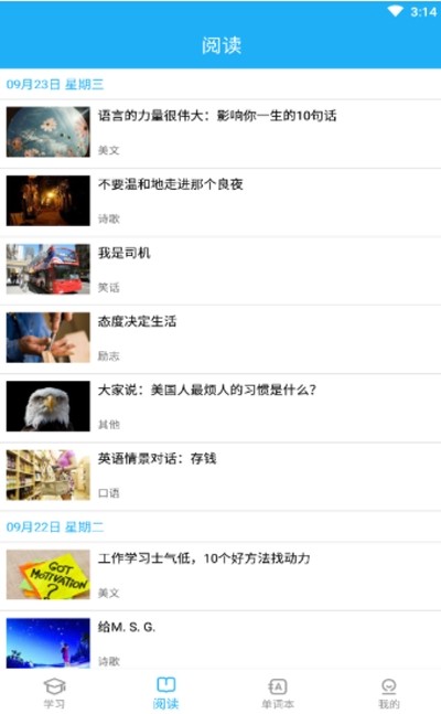 单词练习日常 单词练习日常