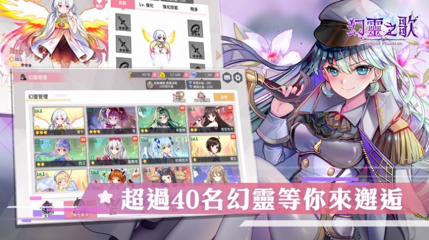 幻灵之歌手游-图2