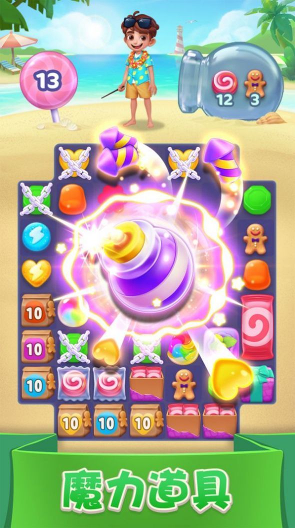 国庆消消乐游戏