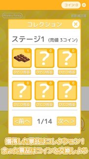 章鱼烧夹娃娃模拟器-图2