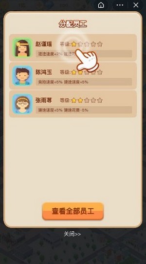 开局十栋楼手机版