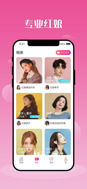易对交友 易对交友