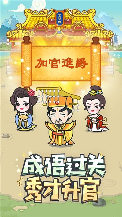 脑力小秀才游戏-图2