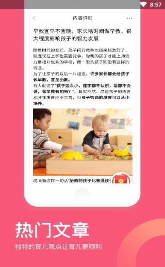 萌懵母婴 萌懵母婴