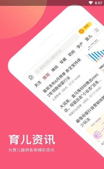 萌懵母婴 萌懵母婴