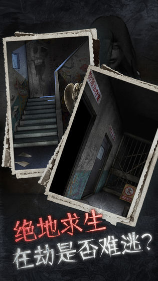 十三号病院惊魂最新版-图1