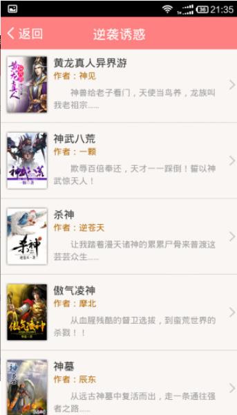 完本免费小说 完本免费小说