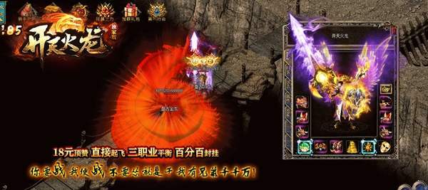 1.85开天火龙版传奇手游-图2