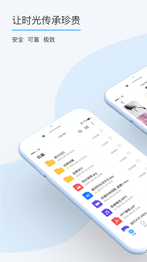 超星云盘 超星云盘