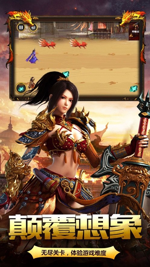 苍月神途手游官网版-图1