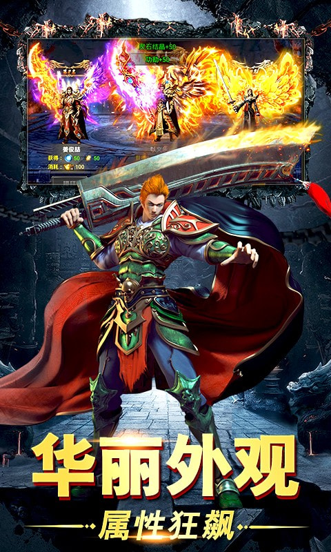 英魂传说散人高爆版-图1