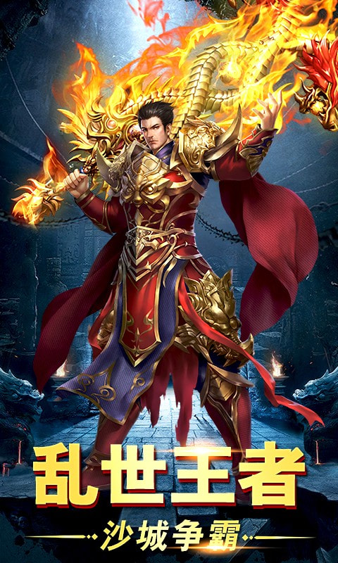 英魂传说散人高爆版-图3