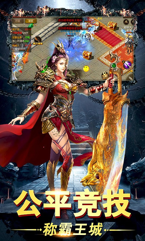 英魂传说散人高爆版