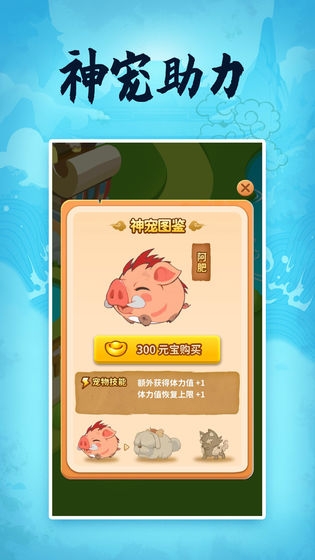 成语大侠欢乐版-图2