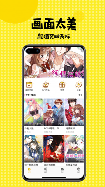 纤纤漫画 纤纤漫画