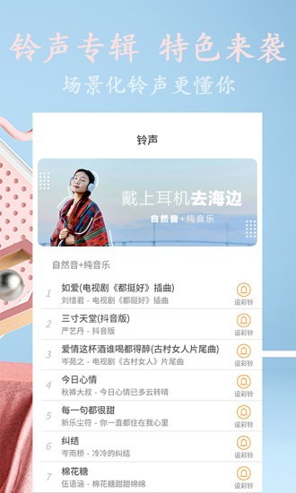 点点铃声 点点铃声