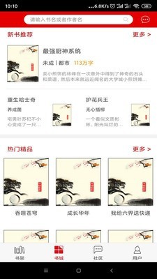 快眼听书最新版-图1