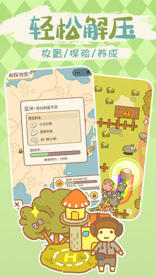 动物园模拟器-图3