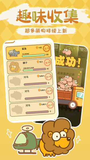 动物园模拟器-图1