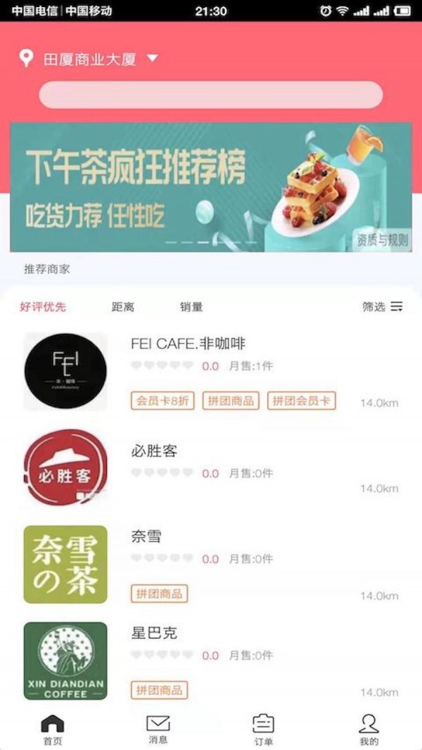 惠员拼拼 惠员拼拼