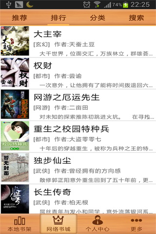 神笔小说 神笔小说