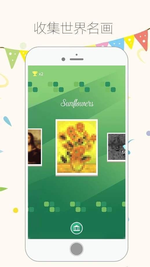 像素拼图工坊-图3