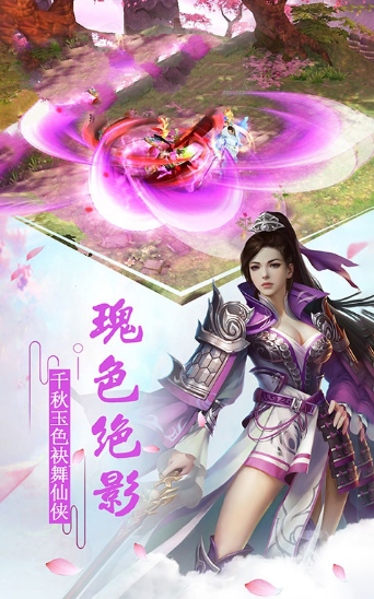 神仙天下手游-图3