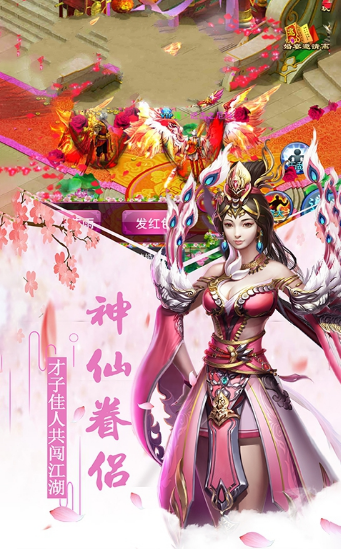 神仙天下手游-图2