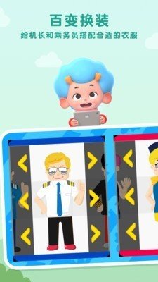 飞机创想家-图2